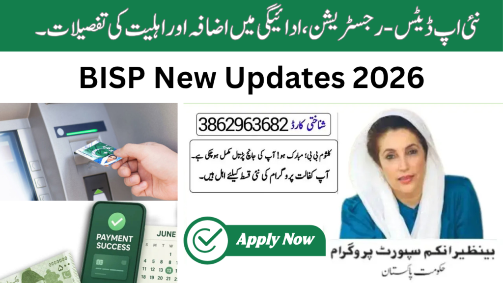  New Update: Benazir Income Support Programme (BISP) 2026 – Rs. 9000–12000 Cash Support for Low-Income Families