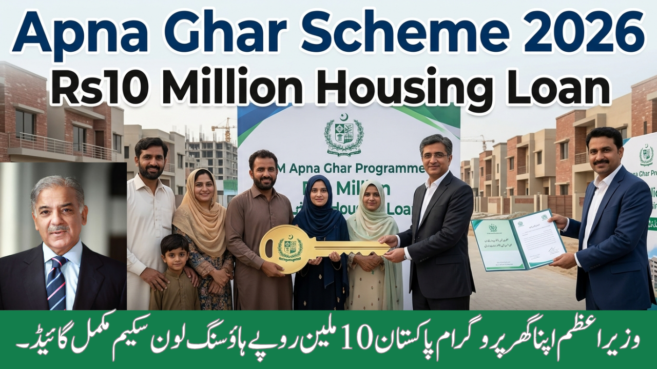 Pm apna ghar scheme 2026
